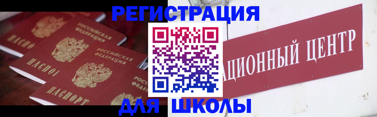 прописка штамп в Меленках