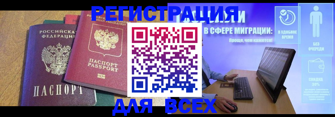 регистрация в Меленках
