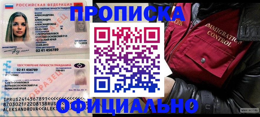 временная регистрация госуслуги в Меленках
