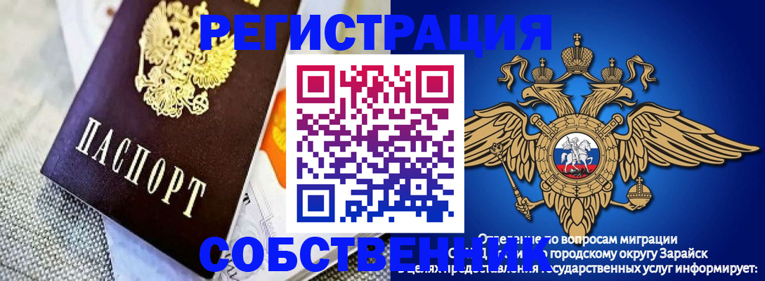 временная регистрация госуслуги в Меленках